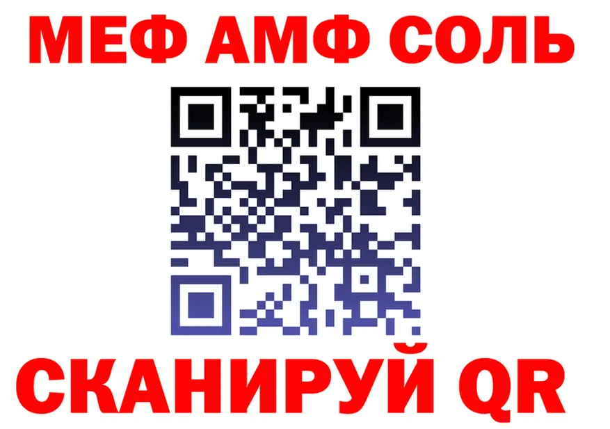 ГАШ Ice-O-Lator зеркало маркетплейс гидра Верхняя Салда
