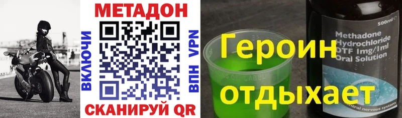 МЕТАДОН VHQ  купить закладку  KRAKEN как войти  Верхняя Салда 